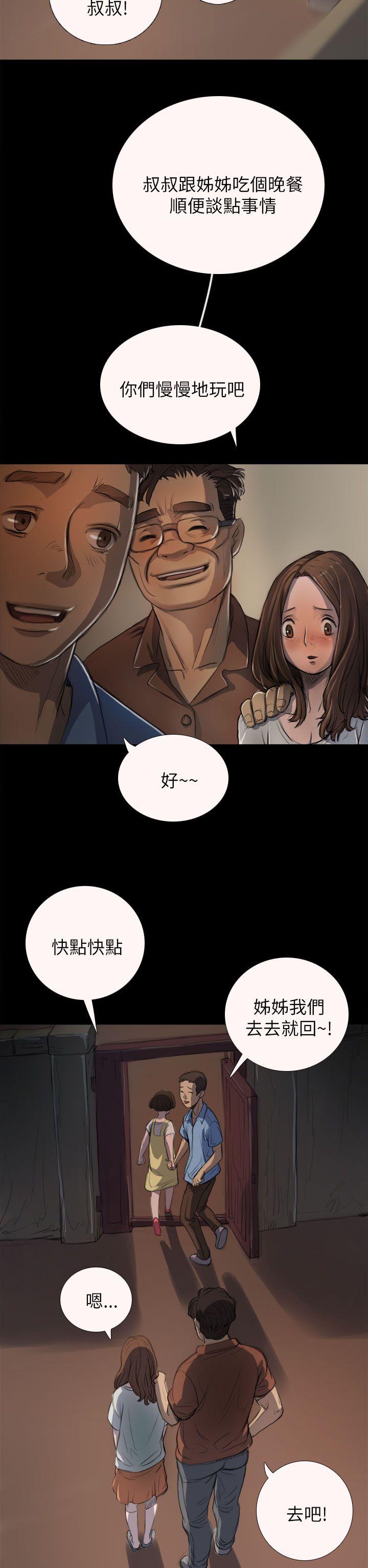 姊姊: 莲 第3话