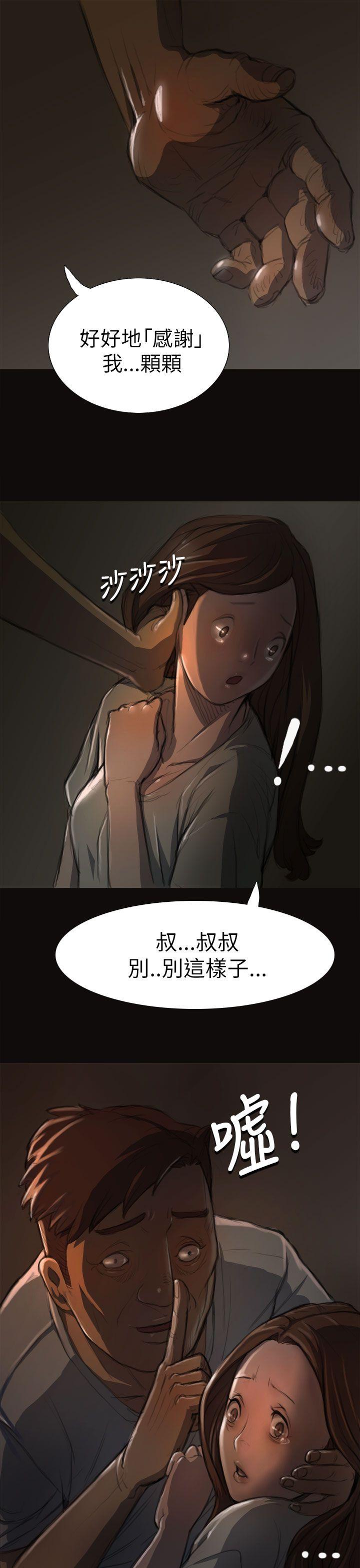 姊姊: 莲 第3话
