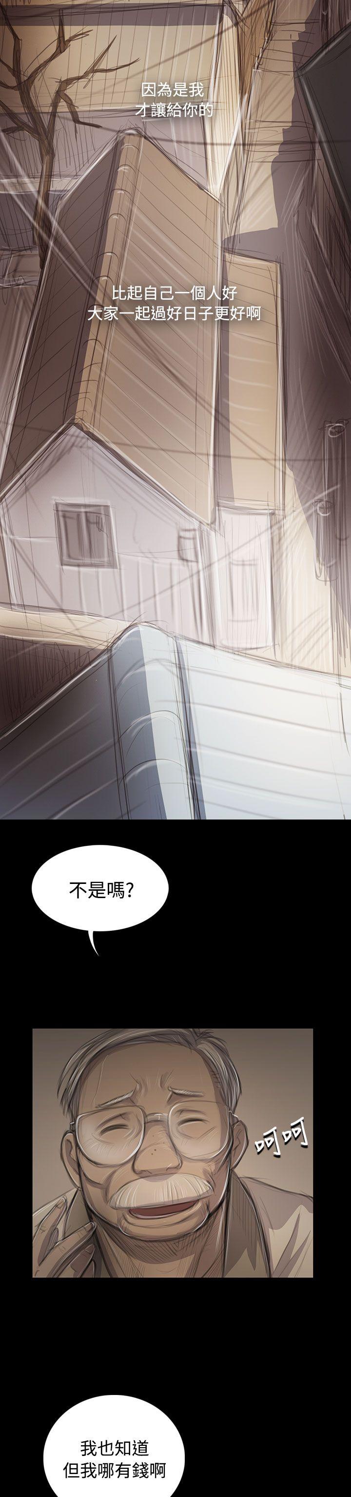 姊姊: 莲 第45话