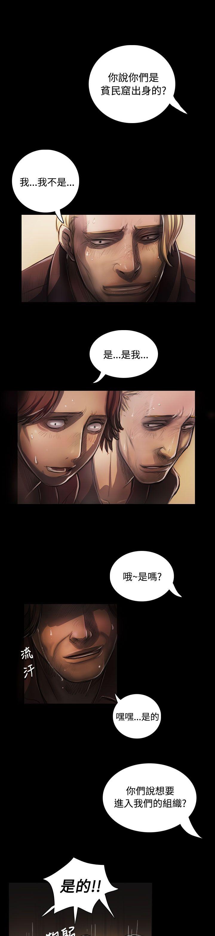 姊姊: 莲 第23话
