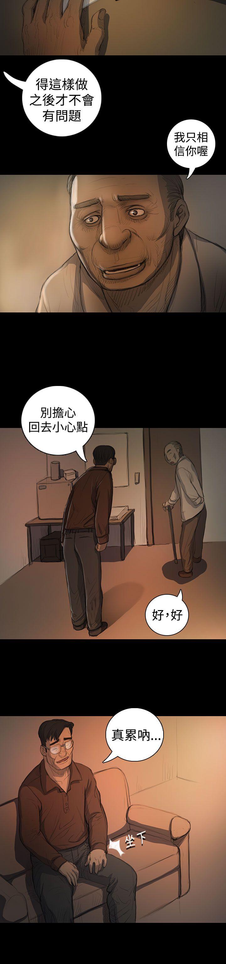 姊姊: 莲 第18话