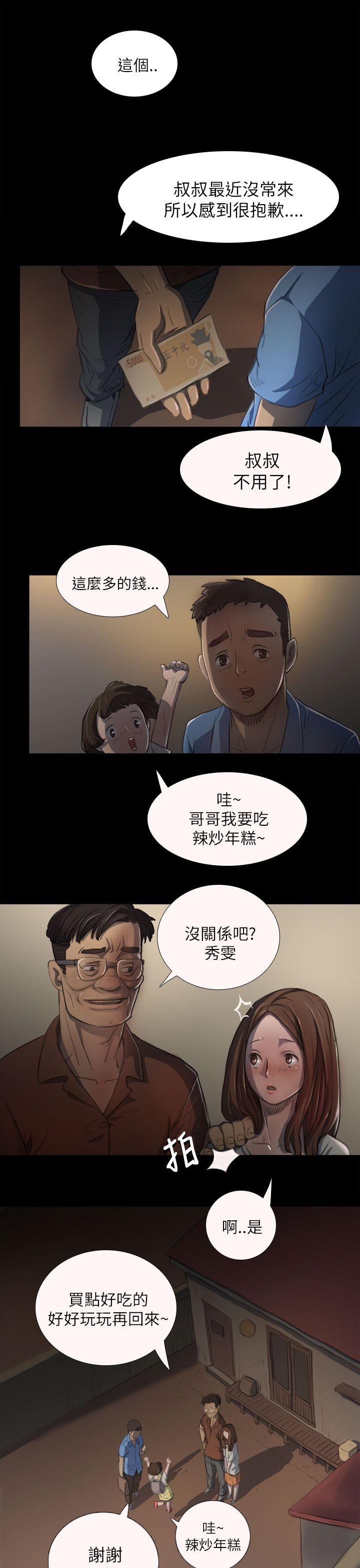 姊姊: 莲 第3话