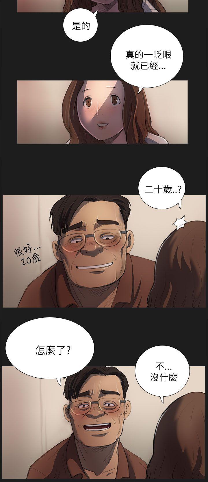 姊姊: 莲 第2话