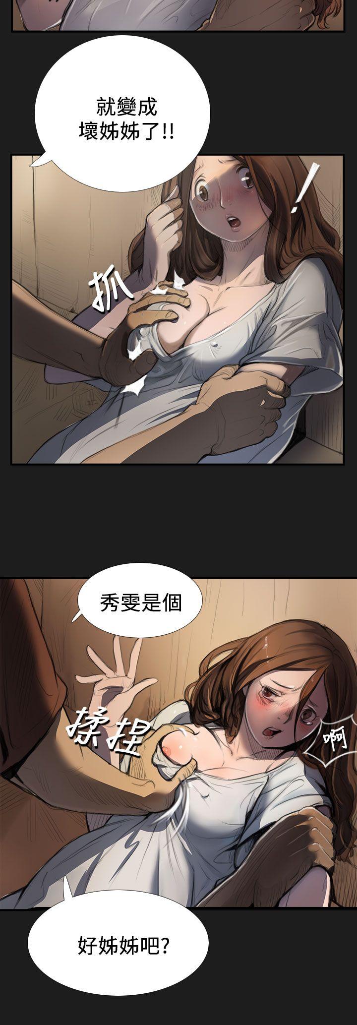 姊姊: 莲 第2话