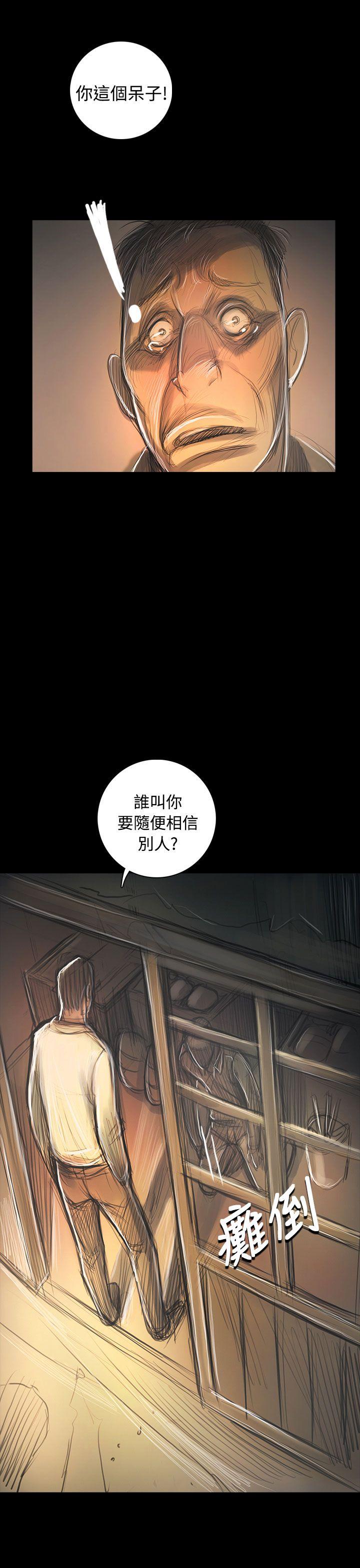 姊姊: 莲 第56话