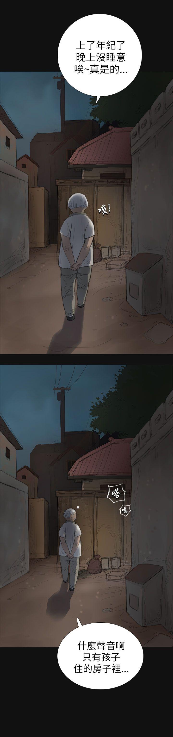 姊姊: 莲 第3话