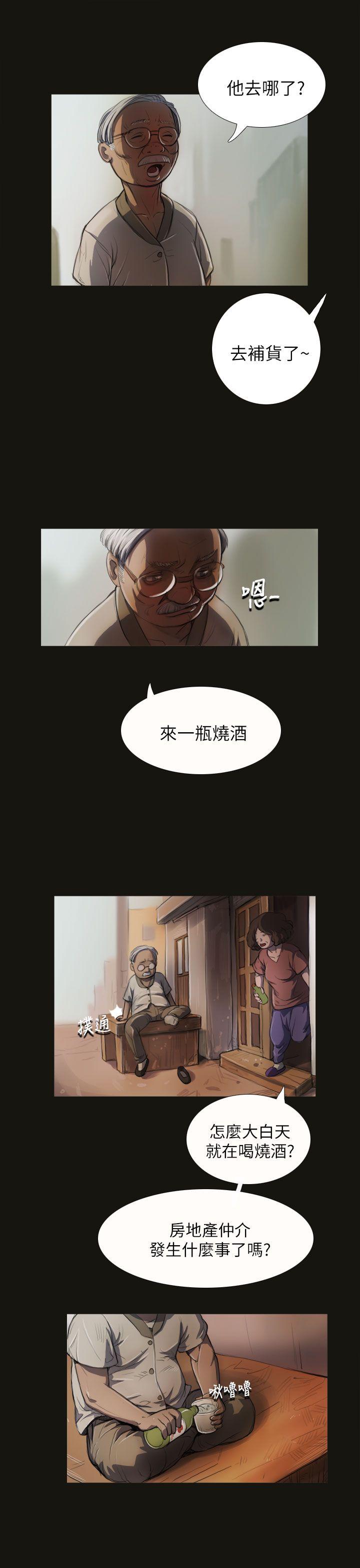 姊姊: 莲 第3话