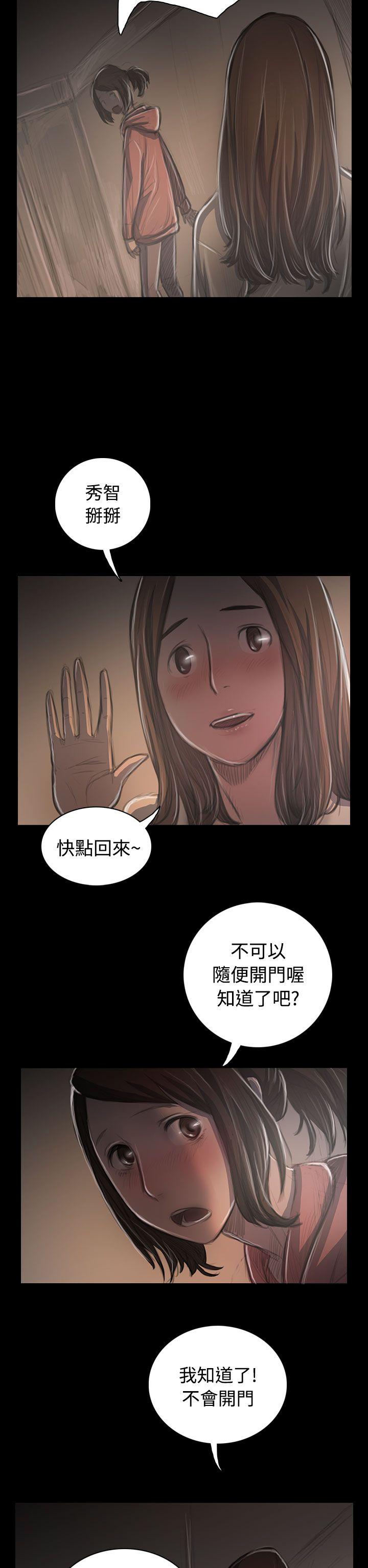 姊姊: 莲 第36话