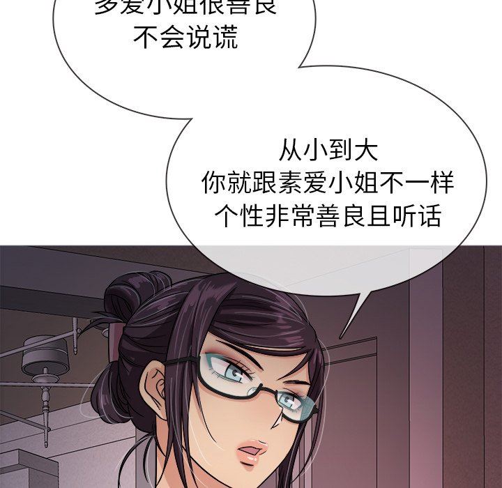 胜基的秘密基地 胜基的秘密基地：第6话