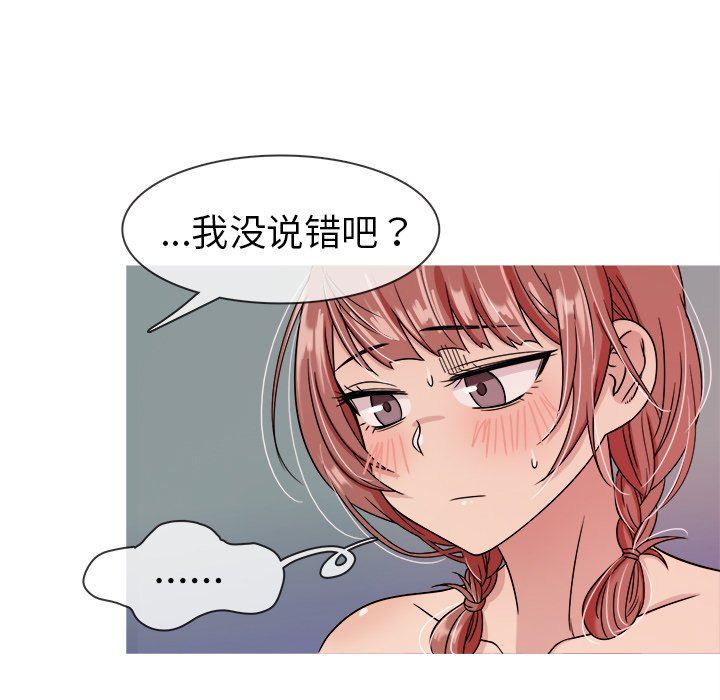 胜基的秘密基地 胜基的秘密基地：第6话