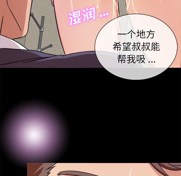 胜基的秘密基地 胜基的秘密基地：第4话