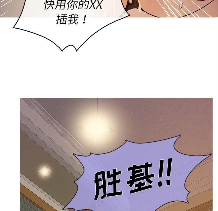 胜基的秘密基地 胜基的秘密基地：第6话