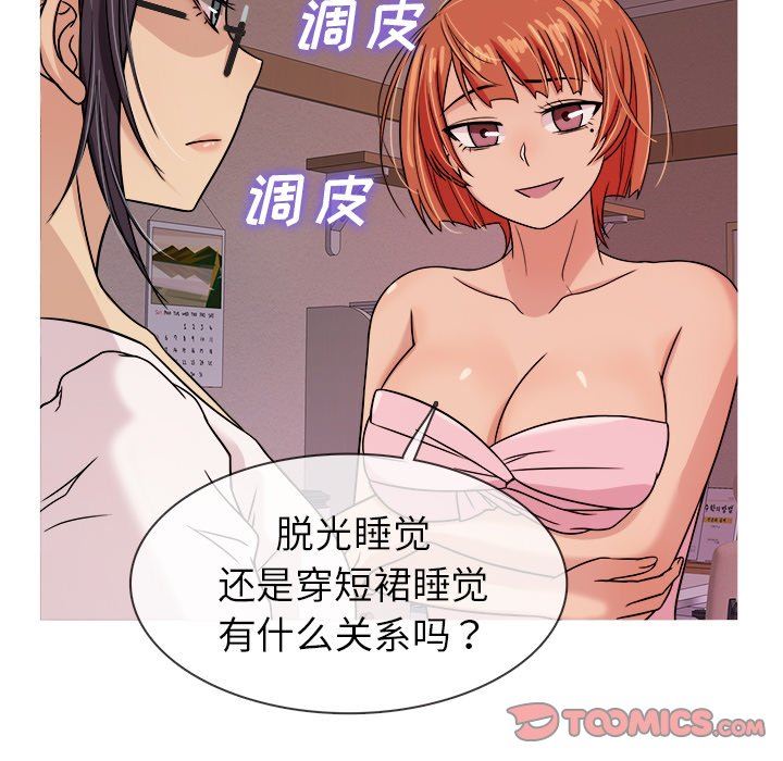 胜基的秘密基地 胜基的秘密基地：第6话