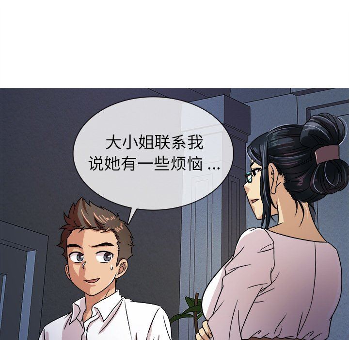 胜基的秘密基地 胜基的秘密基地：第3话