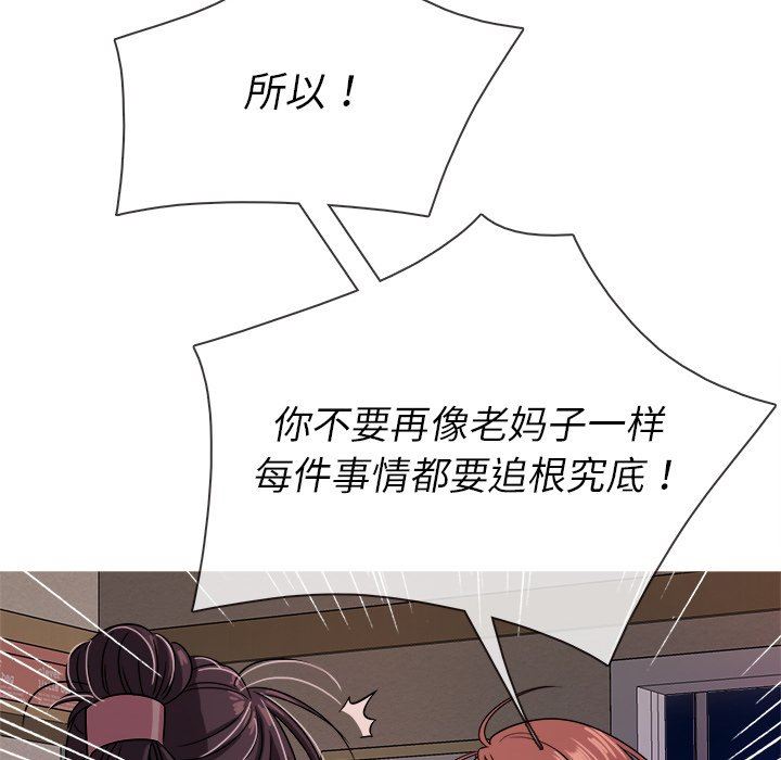 胜基的秘密基地 胜基的秘密基地：第6话