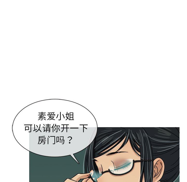 胜基的秘密基地 胜基的秘密基地：第6话