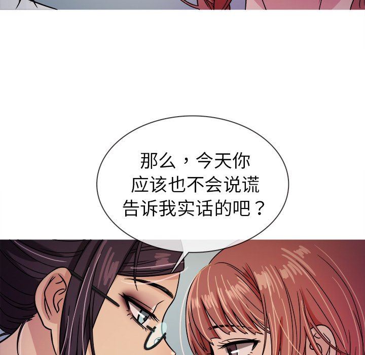 胜基的秘密基地 胜基的秘密基地：第6话