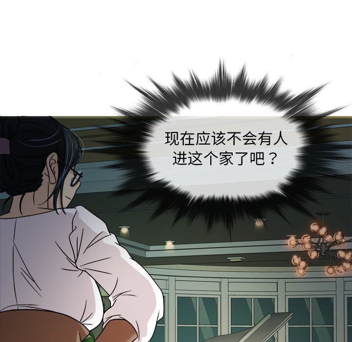 胜基的秘密基地 胜基的秘密基地：第6话