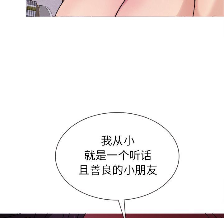 胜基的秘密基地 胜基的秘密基地：第6话