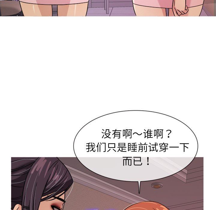 胜基的秘密基地 胜基的秘密基地：第6话