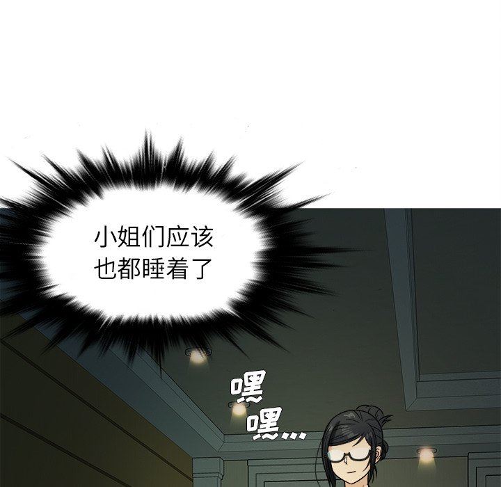 胜基的秘密基地 胜基的秘密基地：第6话