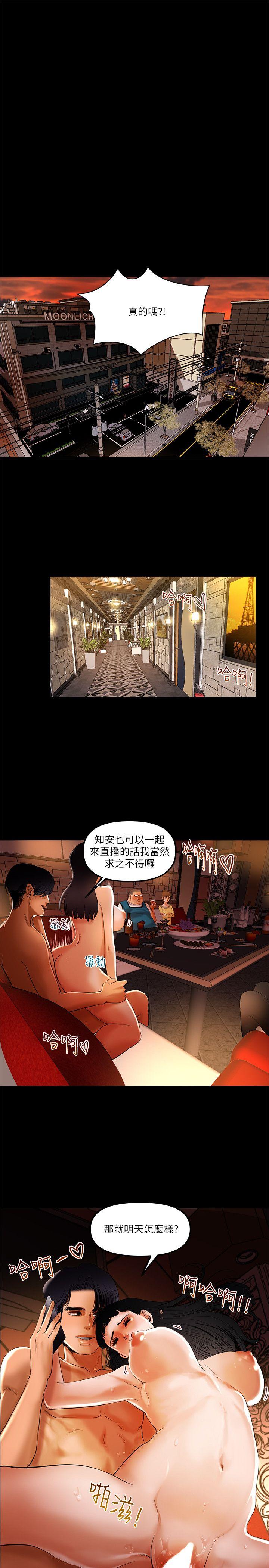 干爹我还要 第8话 - 暴露程度和点阅率