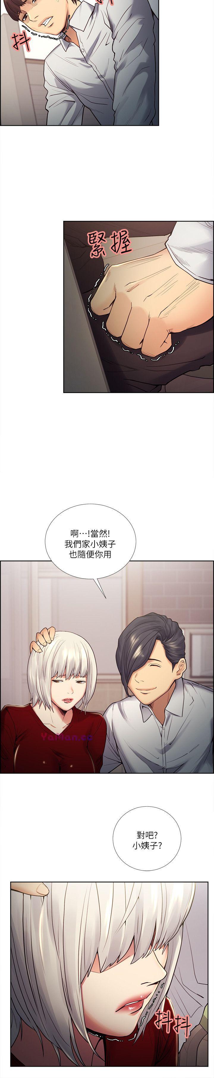 夺爱的滋味 第39话-你儘管说，我随时都能借