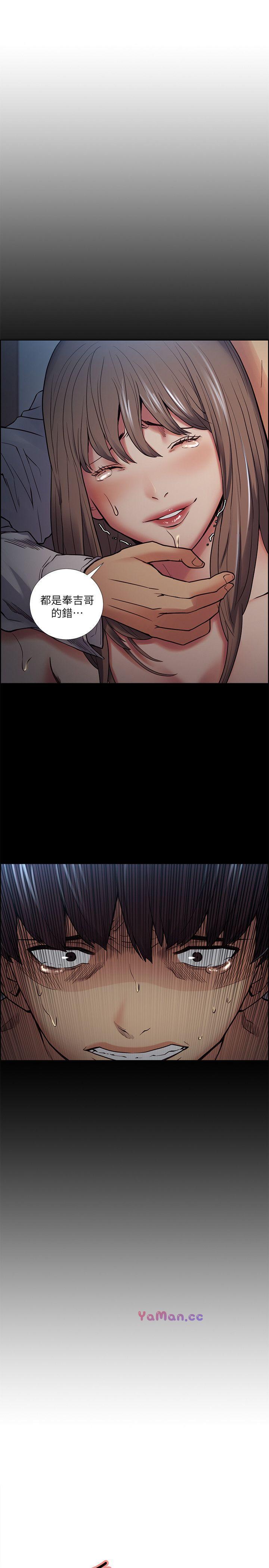 夺爱的滋味 第39话-你儘管说，我随时都能借