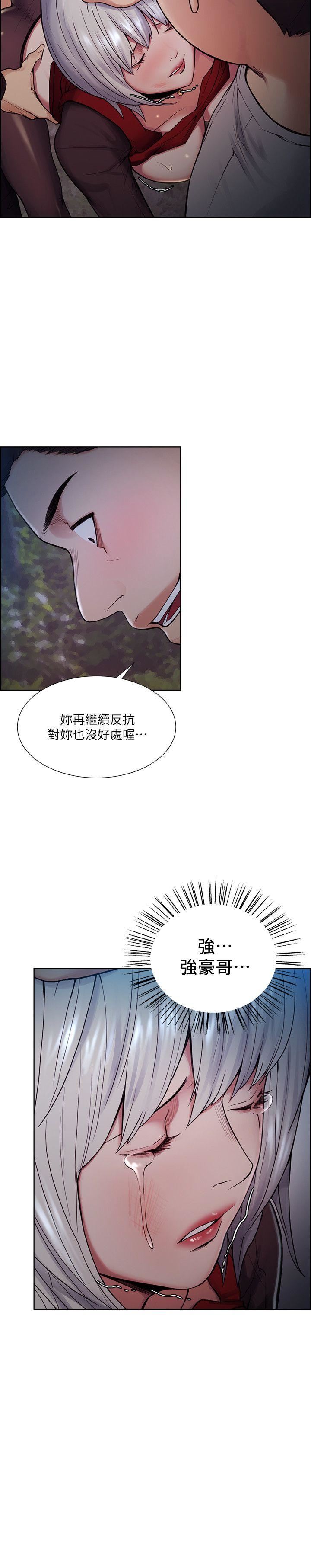 夺爱的滋味 第45话-妳这样哭不就让我更想欺负妳了