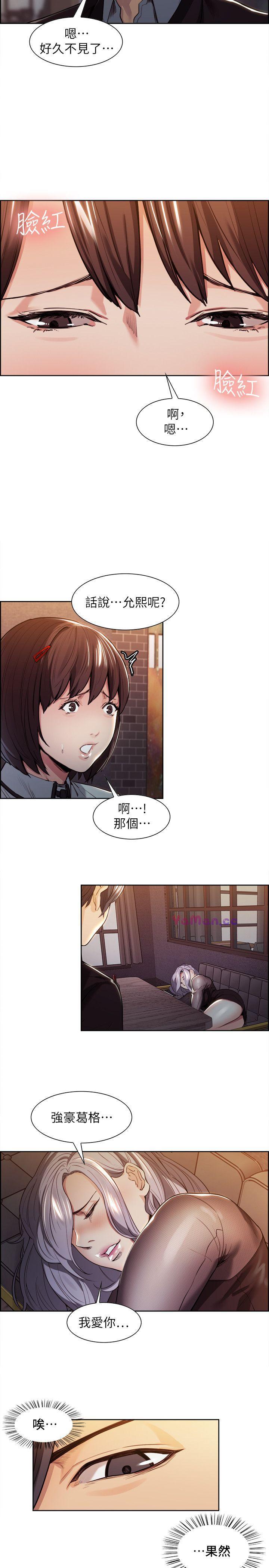夺爱的滋味 第3话