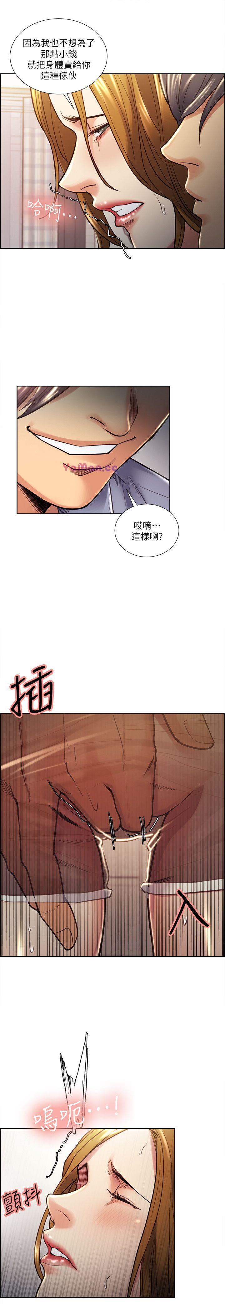 夺爱的滋味 第23话 - 少装高贵了，嚐嚐吧