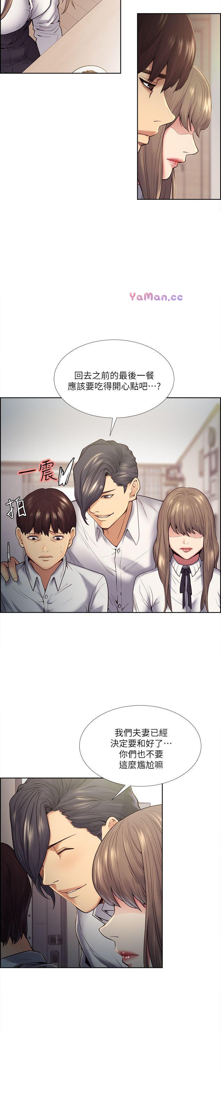 夺爱的滋味 第39话-你儘管说，我随时都能借