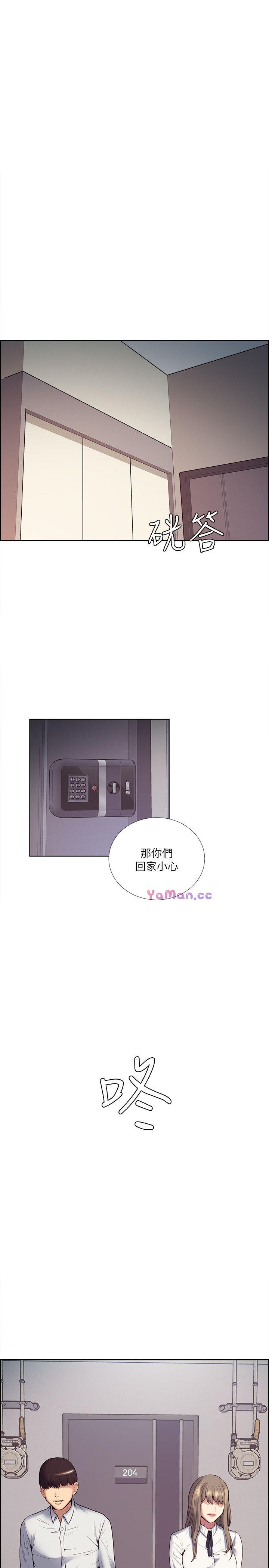 夺爱的滋味 第39话-你儘管说，我随时都能借