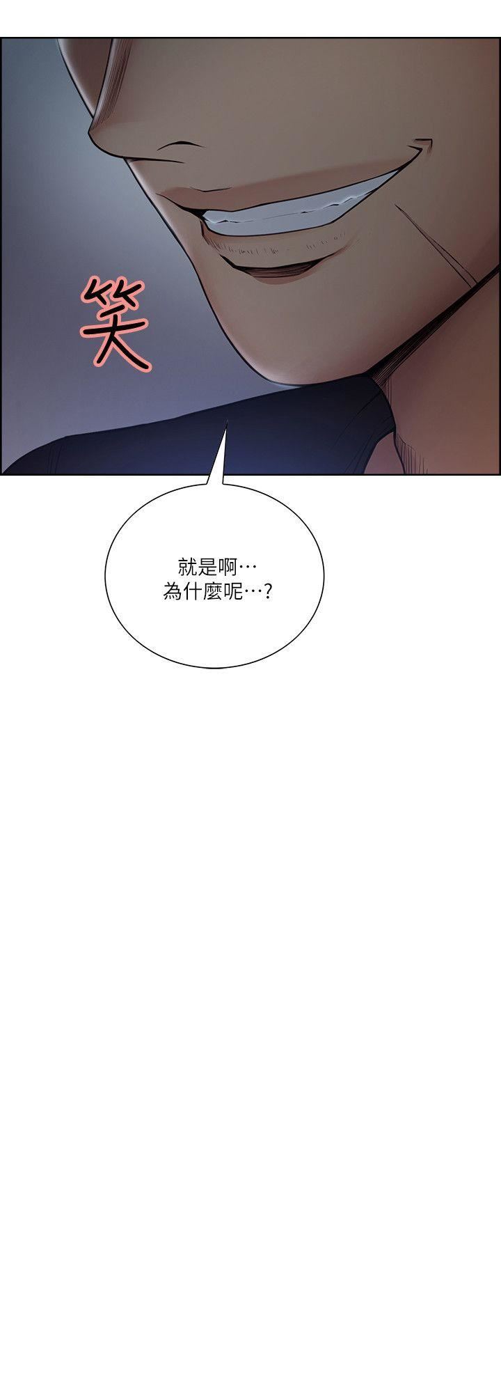 夺爱的滋味 第45话-妳这样哭不就让我更想欺负妳了