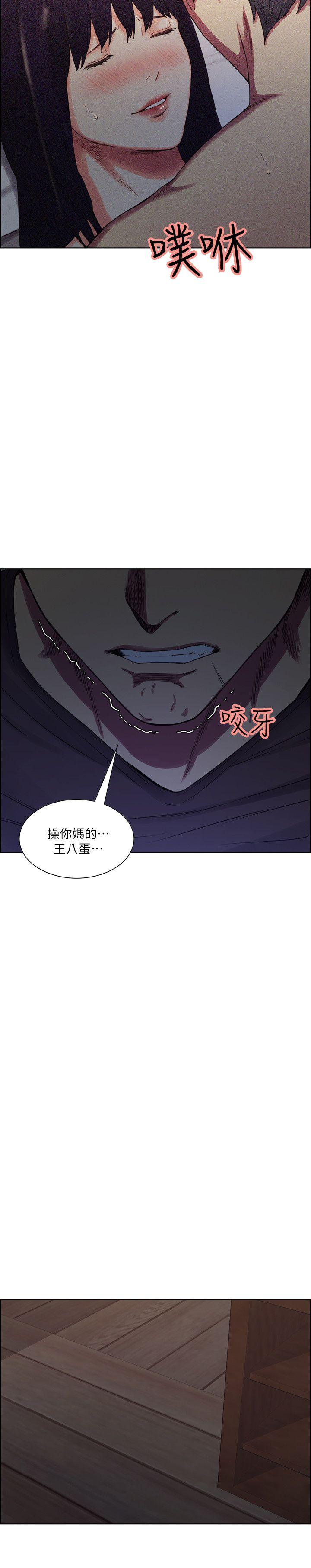 夺爱的滋味 第50话-竟敢跟我老婆…