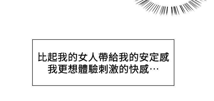 夺爱的滋味 第3话