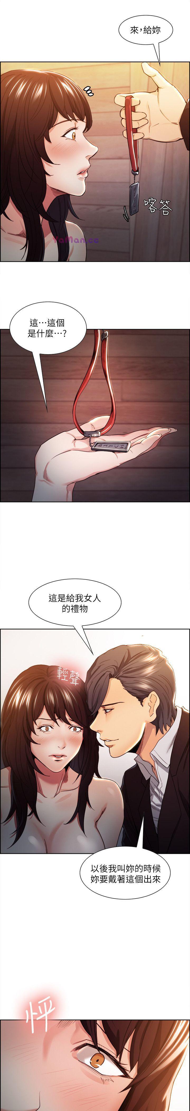 夺爱的滋味 第3话