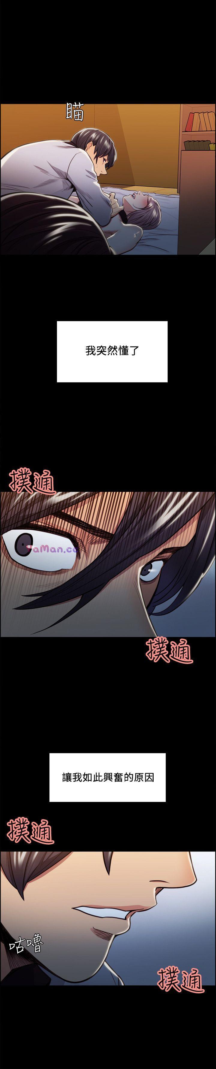 夺爱的滋味 第19话 - 失眠的奉吉