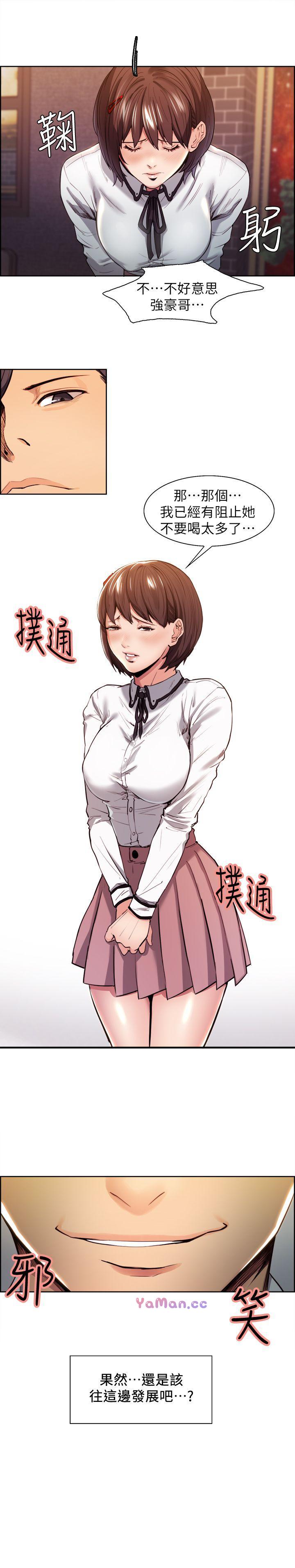 夺爱的滋味 第3话
