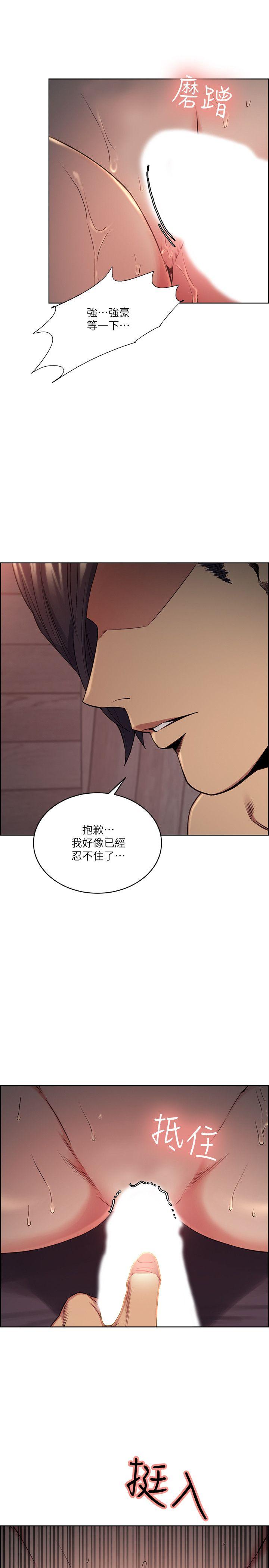 夺爱的滋味 第50话-竟敢跟我老婆…