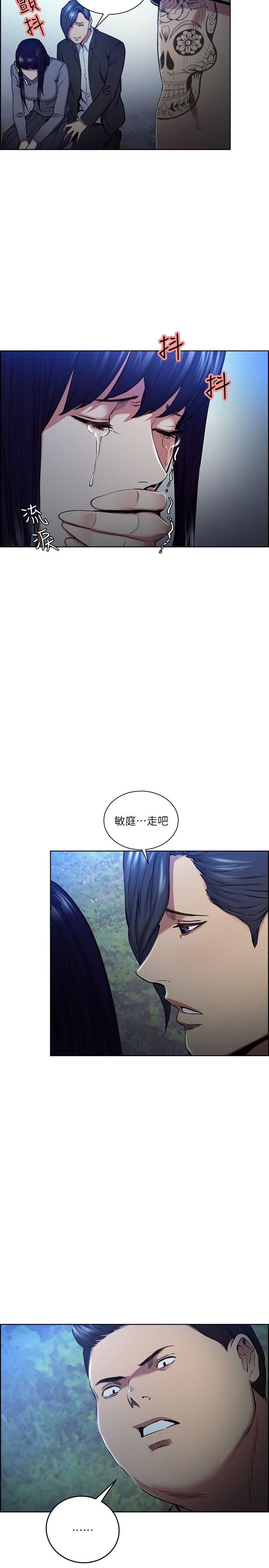 夺爱的滋味 第47话-她不完美的原因