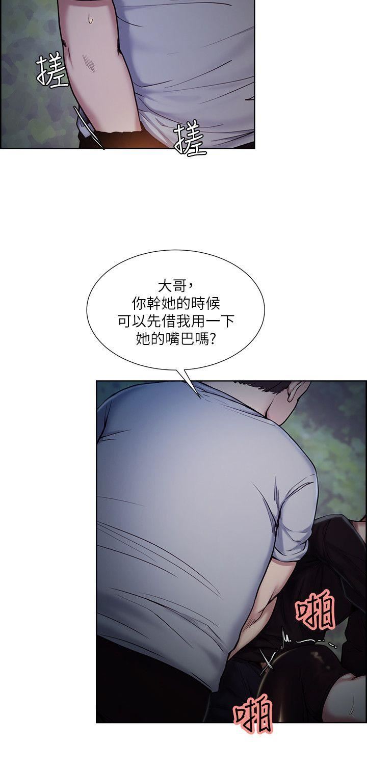 夺爱的滋味 第45话-妳这样哭不就让我更想欺负妳了