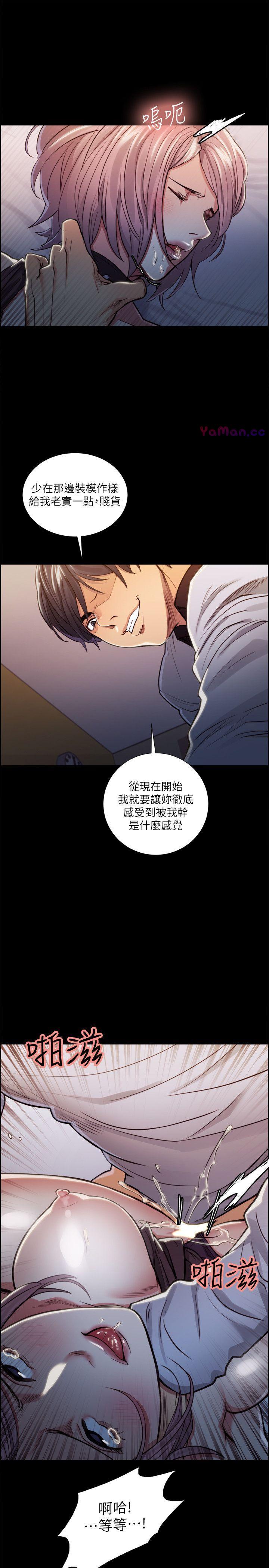 夺爱的滋味 第19话 - 失眠的奉吉