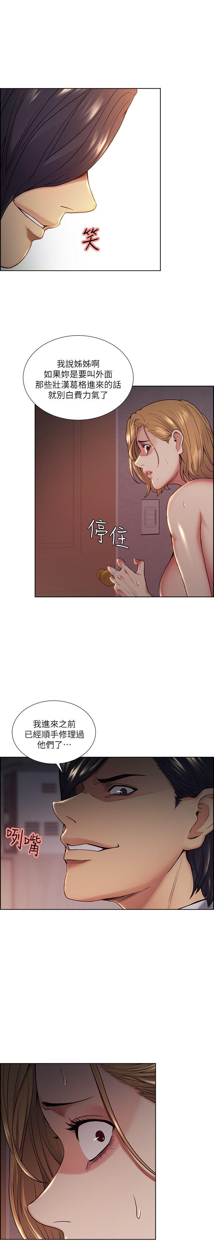 夺爱的滋味 第43话-只要是你的女人，我就不放过