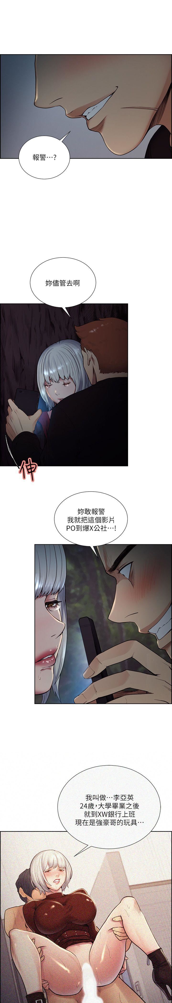 夺爱的滋味 第45话-妳这样哭不就让我更想欺负妳了