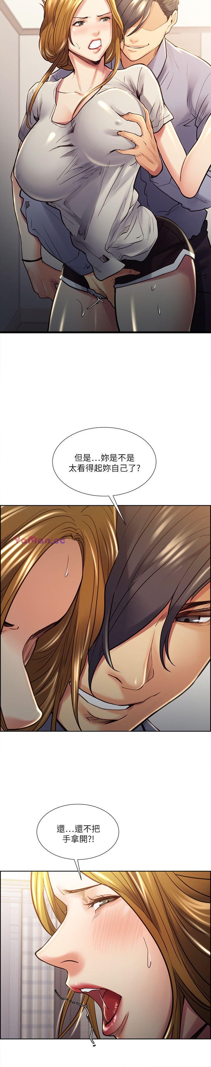 夺爱的滋味 第23话 - 少装高贵了，嚐嚐吧