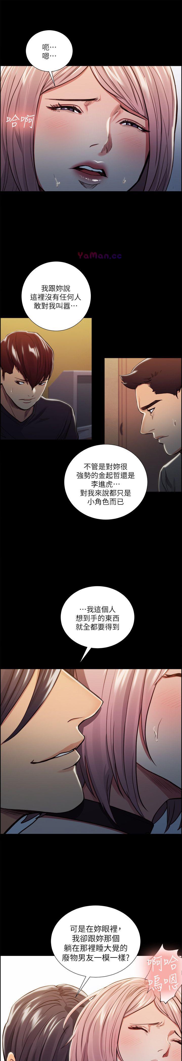 夺爱的滋味 第19话 - 失眠的奉吉