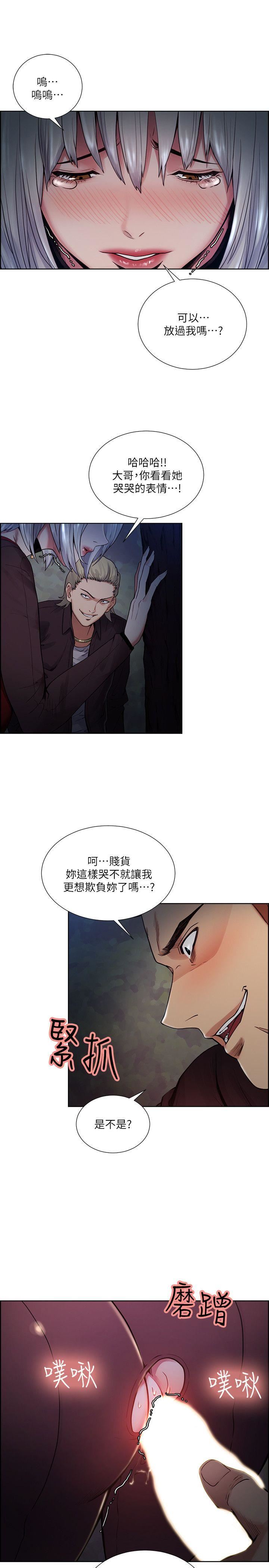 夺爱的滋味 第45话-妳这样哭不就让我更想欺负妳了