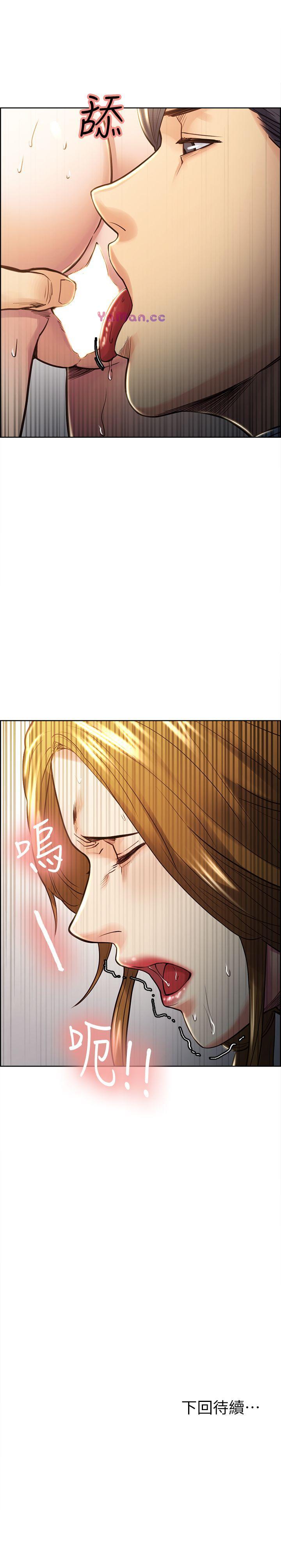 夺爱的滋味 第23话 - 少装高贵了，嚐嚐吧