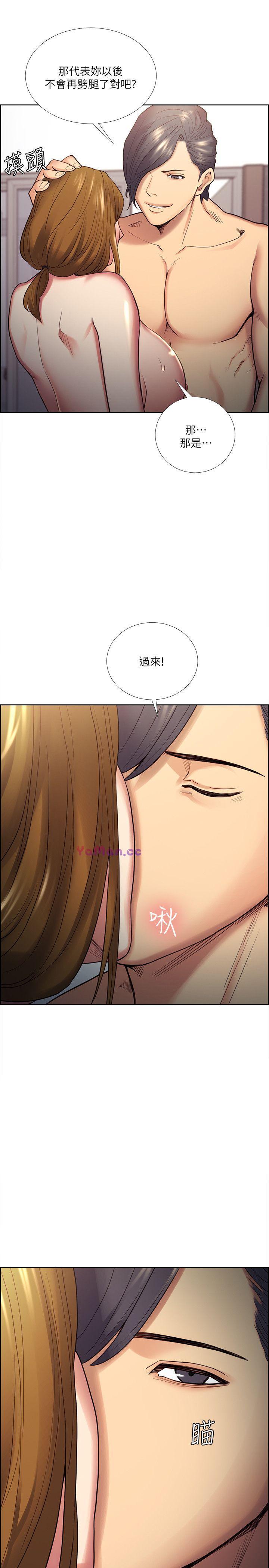 夺爱的滋味 第39话-你儘管说，我随时都能借